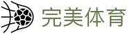 完美体育 - (中国)海口完美体育发展有限公司欢迎您娱乐体验
