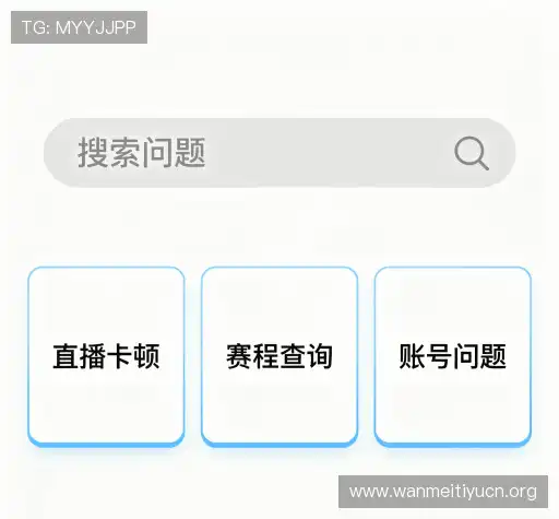 疑问解答界